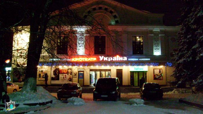 Кінотеатр "Україна" на вул. Київській у м. Житомирі. Сучасне фото